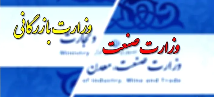 تشکیل وزارت بازرگانی تاثیری در ساماندهی بازار ندارد