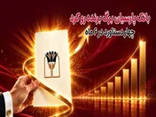 بانک پارسیان برگ برنده رو کرد/ ۴ دستاورد در ۶ ماه