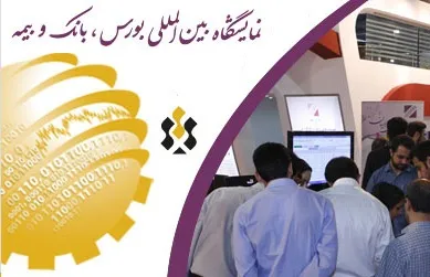 مشکلات پیش روی بانکی ها/ برنامه های دولت برای تعامل بیشتر بانک ها و بورس