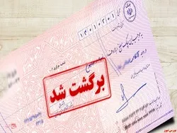چک الکترونیکی در مراودات تجاری راهگشاست