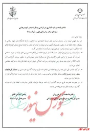 بررسی اولیه احداث کارخانه در 