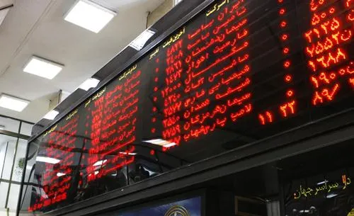 آقای وزیر؛ لطفاً شاخص كل را از بورس حذف كنيد !!!