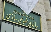از سهام عدالت کارمندان دولت چه خبر!