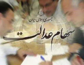 دلایل مشکلات شرکت های سرمایه گذاری استانی برای ورود به بورس