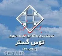 آینده ای مطلوب در انتظار وتوس