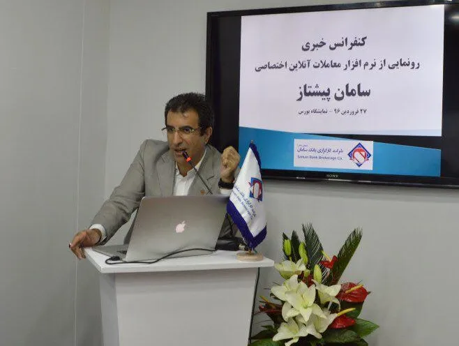معاملات آنلاین 