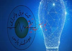 آیا کسری ولتاژ 