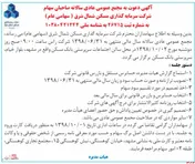 سهامداران 