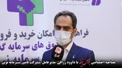 صندوق‌های «تنوین» را در اسنپ معامله کنید