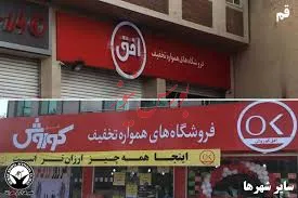 تسهیلات جدید اکالا برای مشتریان