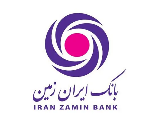 عملکرد کاملا مطلوب بانک ایران زمین در رعایت استاندارد محصولات کارتی
