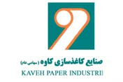 جهش قیمت ۳۴۰ درصدی «آخال» / رکود به بازار کاغذ بسته‌بندی رسید