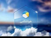 کاهش نسبی دما در شمال و دامنه های جنوبی البرز