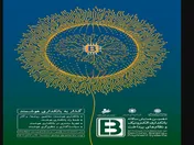 حضور توسن‌تکنو در دهمین همایش سالانه بانکداری الکترونیک و نظام‌های پرداخت با ۳ کارگاه ارائه محصول