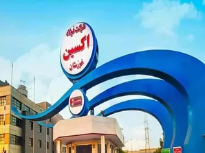 حضور شرکت فولاد اکسین خوزستان در ششمین جشنواره و نمایشگاه ملی فولاد ایران