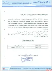 سوددهی 