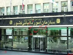 استرداد ۳ هزار میلیارد تومان مالیات به فعالان اقتصادی