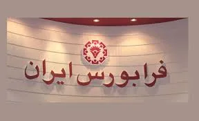 آغاز پذیره نویسی نماد‌های معاملاتی «اروند ۰۳۱»