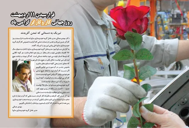 تبریک به دستانی که تمدن آفریدند