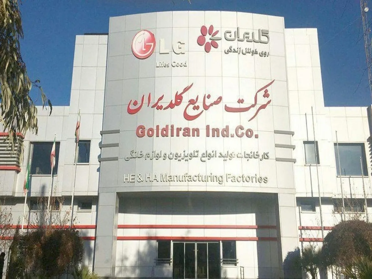 پرونده شرکت گلد ایران به جرم قاچاق کالا در دادگستری تهران در حال رسیدگی است