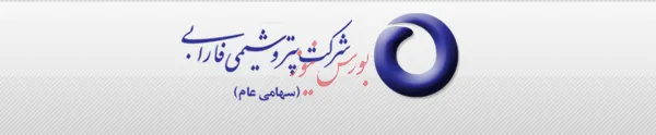تعیین زمان برگزاری مجمع «شفارا»