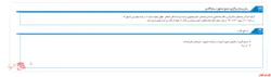 مجمع صندوق اختصاصی بازارگردانی توسعه فیروزه پویا