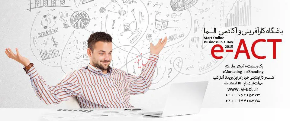 یک روزه کسب‌و‌کار راه بیاندازید