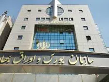 صدور بیش از 10 میلیون کد سهامداری در کشور