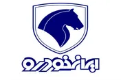 کسب درآمد بیش از ۲۵ همت برای 