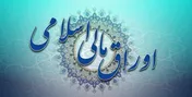 صکوک سبز برای تامین مالی پروژه‌های برق آبی در مالزی منتشر شد