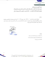 افتتاح رسمی پروژه پتروشیمی سبلان توسط 