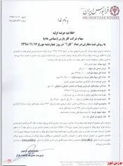 یک روز مانده تا عرضه‌اولیه 