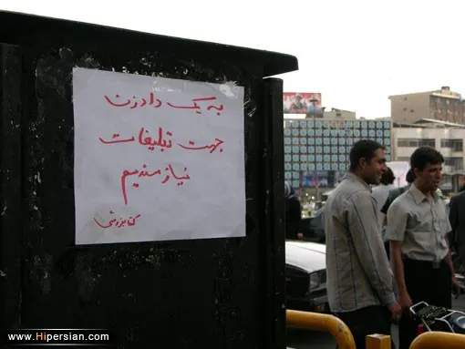 سوژه های وطنی +عکس