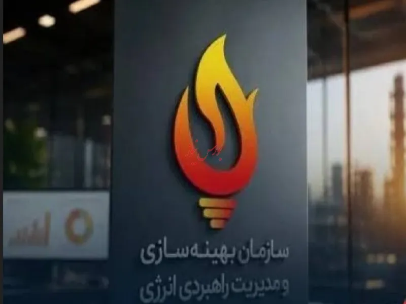 انرژی