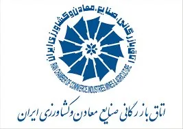 تشکیل هیات نمایندگان اتاق ایران در خرداد
