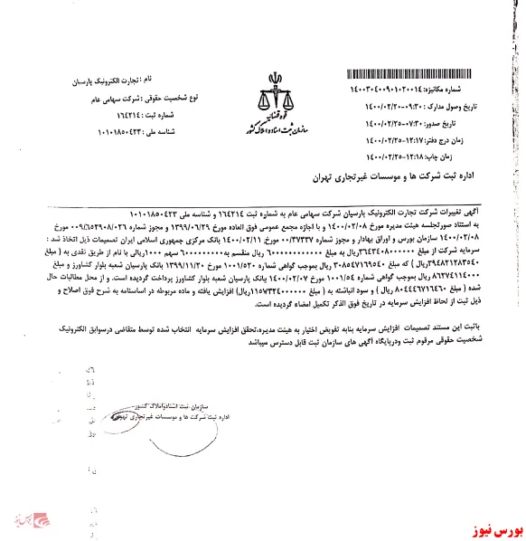 سرمایه 