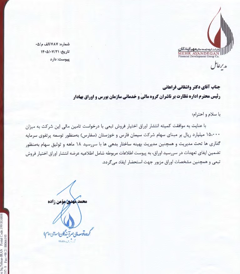 توضیحات توضیحات