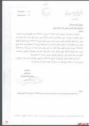 لاستیک های 