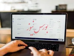 انتخاب ترکیب جدید هیات مدیره 