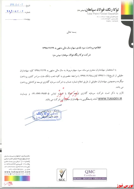 سهامداران 