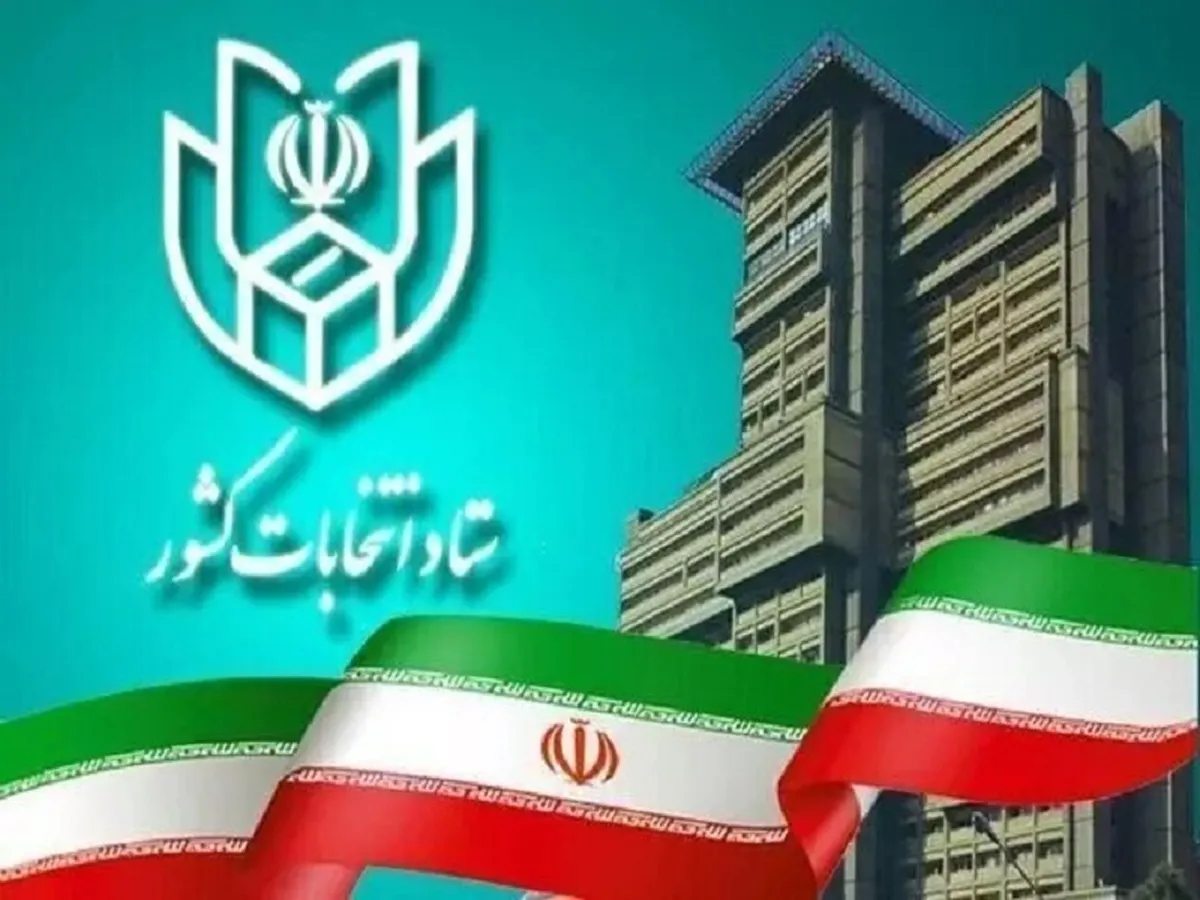 ثبت نام کاندیدا‌های ریاست جمهوری از ۸ صبح امروز