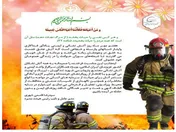 پیام مدیرعامل پتروشیمی شهید تندگویان به مناسبت روز ایمنی و آتش نشانی