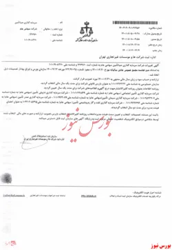 تصمیمات مجمع عمومی 