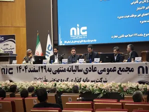 گزارش تصویری مجمع شرکت سرمایه گذاری گروه صنعتی ملی