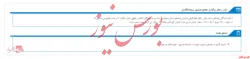مجمع صندوق سرمایه گذاری با درآمد ثابت نگين سامان برگزار می شود