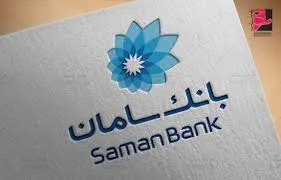 بانک سامان املاک مازاد خود را به فروش می‌رساند