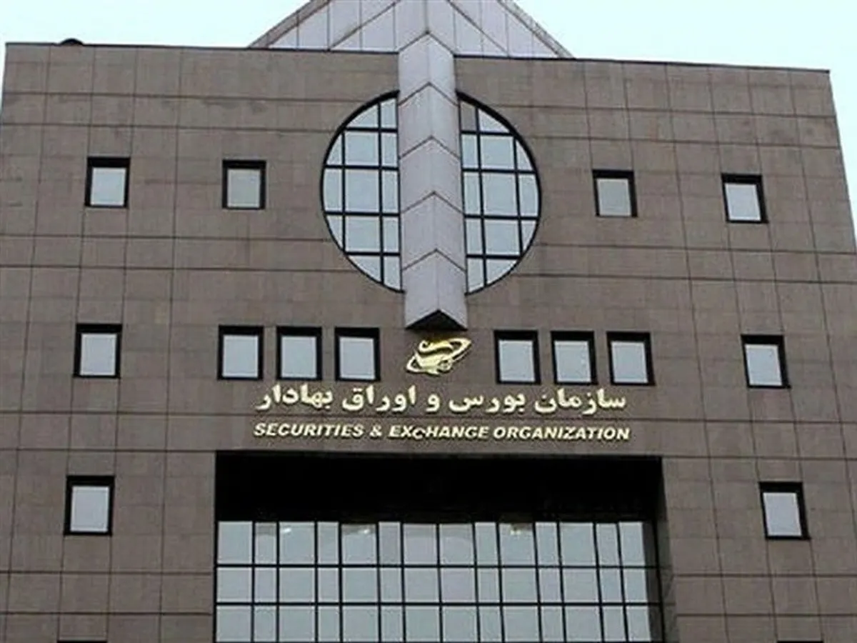 تعطیلی بازار سرمایه تا هفته آینده
