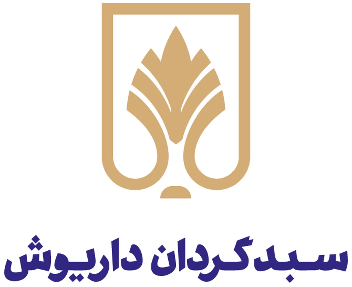 معرفی سبد پیشنهادی شرکت سبدگردان داریوش - ۲۳ خرداد ۱۴۰۳