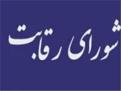 نامه عرضه خودرو در بورس غیرقانونی است