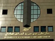 ابلاغ اطلاعیه مهم بورس تهران